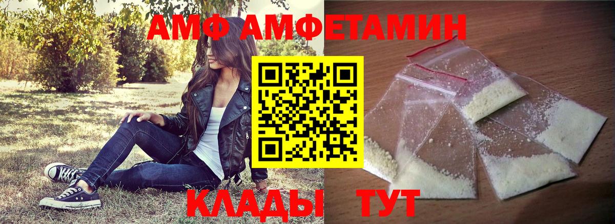 АМФ  АМФЕТАМИН  Нефтекамск  АМФ Premium  Вход с VPN 