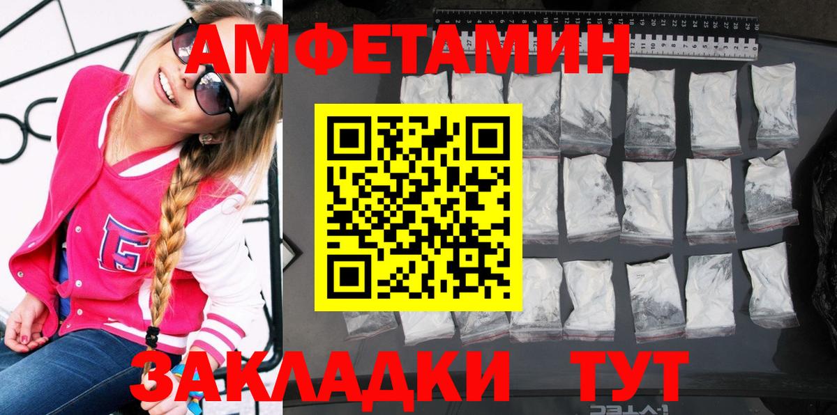 Амфетамин 98% Нефтекамск