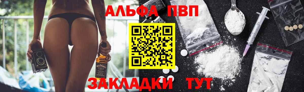 А ПВП СК КРИС  Альфа ПВП VHQ  даркнет сайт  Вход с VPN  Нефтекамск  A PVP VHQ 