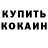 COCAIN Колумбийский Inst. Thedidar