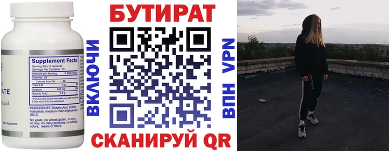 БУТИРАТ оксибутират  darknet как зайти  Нефтекамск 