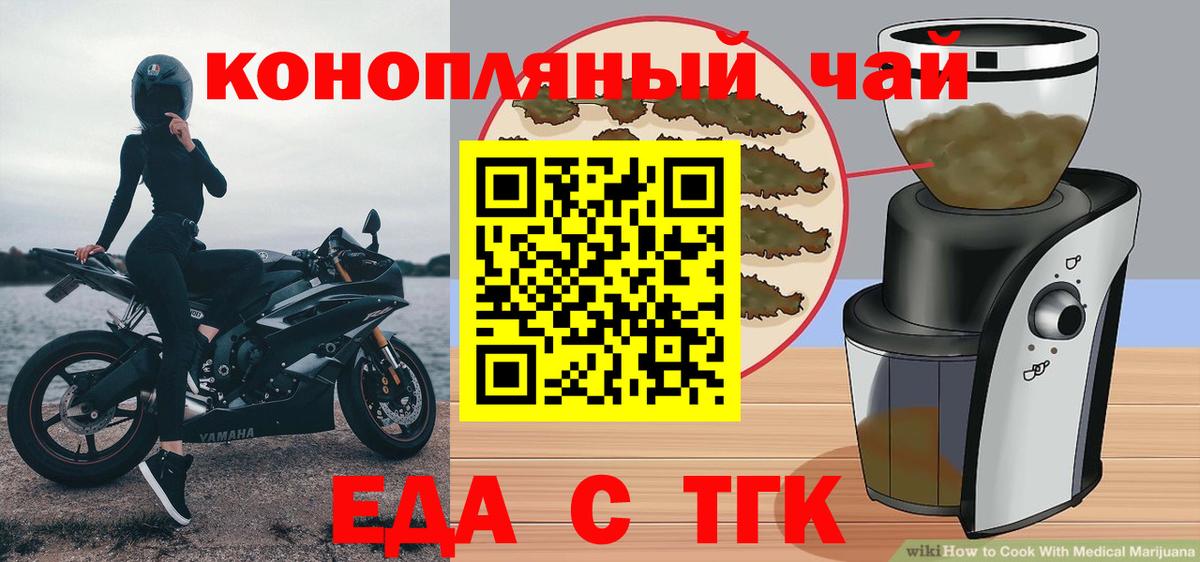 Нефтекамск  Cannafood марихуана  Вход с VPN 