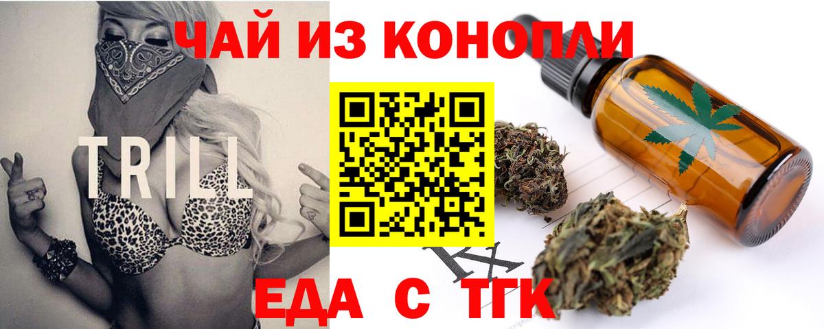 Canna-Cookies конопля Нефтекамск