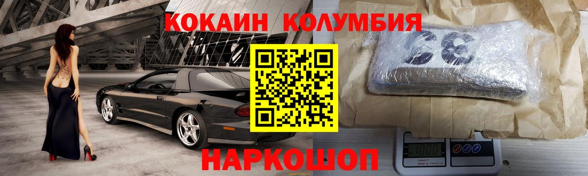 Cocaine Перу  Вход с VPN  КОКАИН 99%  Нефтекамск 