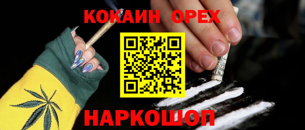 Кокаин 98% Нефтекамск