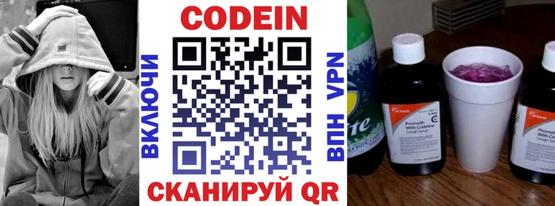 Кодеиновый сироп Lean Purple Drank  Нефтекамск 