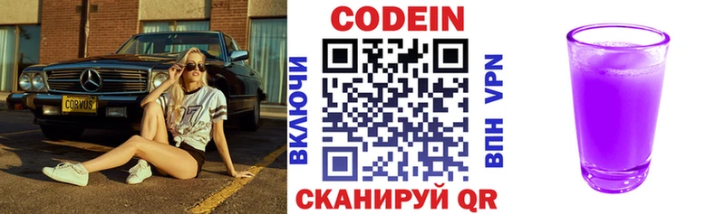 Кодеин напиток Lean (лин) Нефтекамск