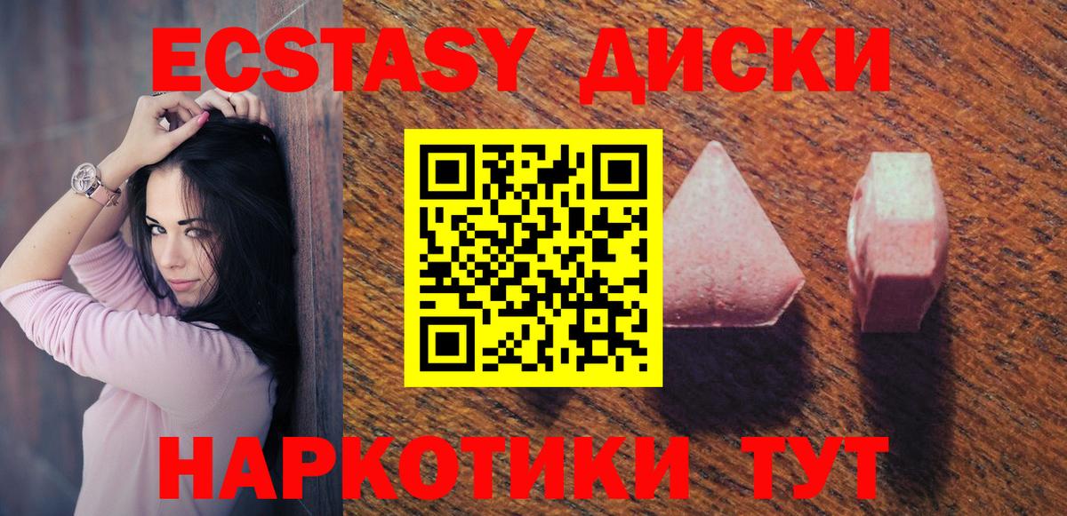 Экстази диски  купить наркотики цена  Ecstasy 300 mg  Нефтекамск  Вход с VPN  Ecstasy 