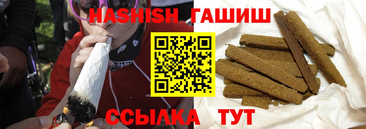 Гашиш хэш Нефтекамск