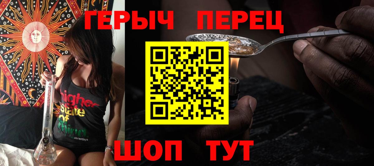 Героин Heroin  Вход с VPN  Нефтекамск 