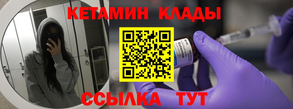 КЕТАМИН VHQ  Вход с VPN  omg зеркало  КЕТАМИН ketamine  Нефтекамск 