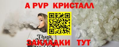 стафф Канаш