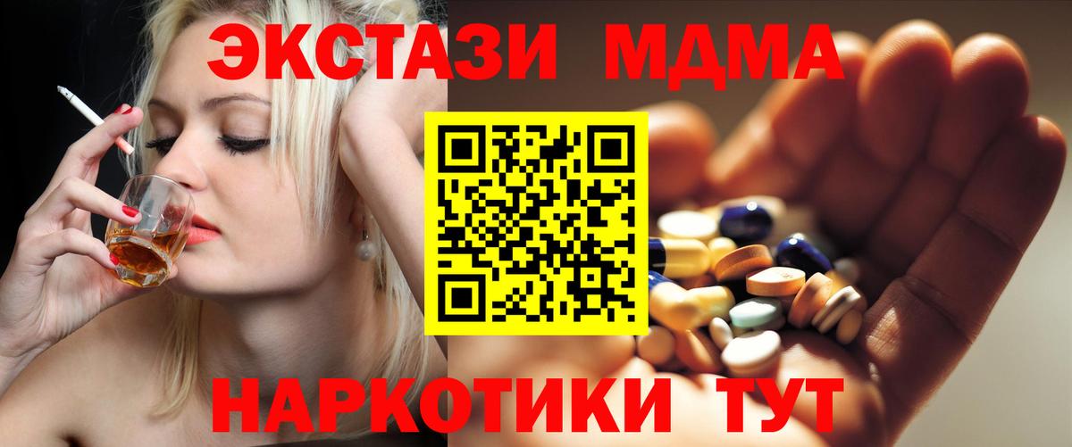МДМА молли  Вход с VPN  MDMA молли  МДМА  Нефтекамск 
