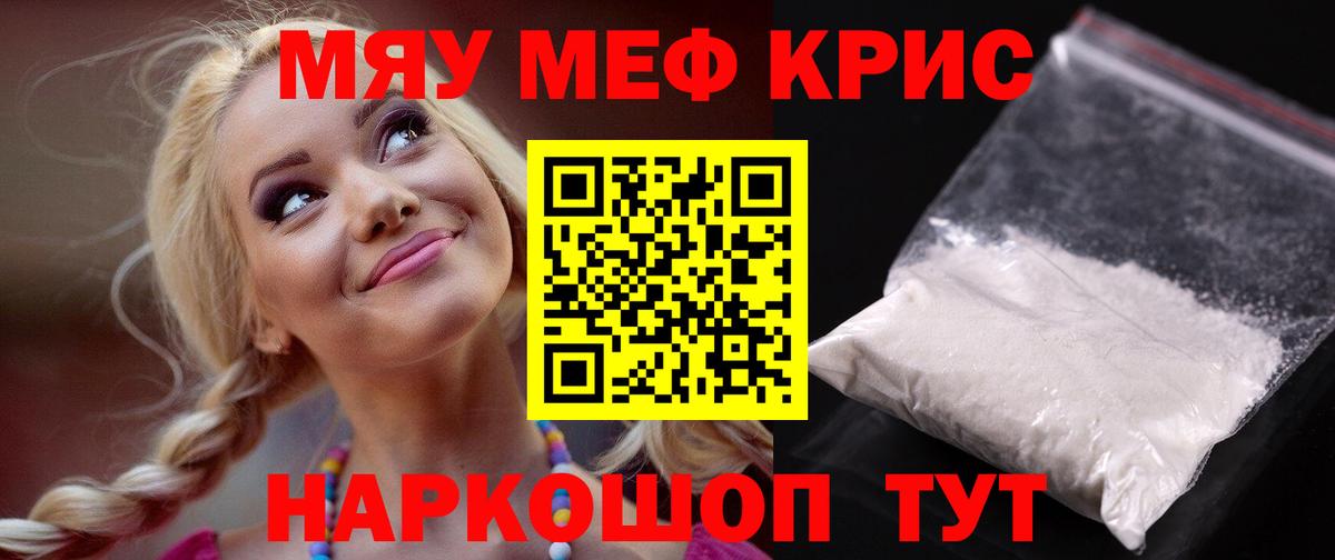 Меф кристаллы Нефтекамск