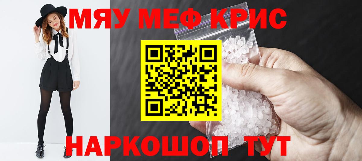 МЕФ 4 MMC  Вход с VPN  МЕФ  Мефедрон  Нефтекамск  МЯУ-МЯУ mephedrone 