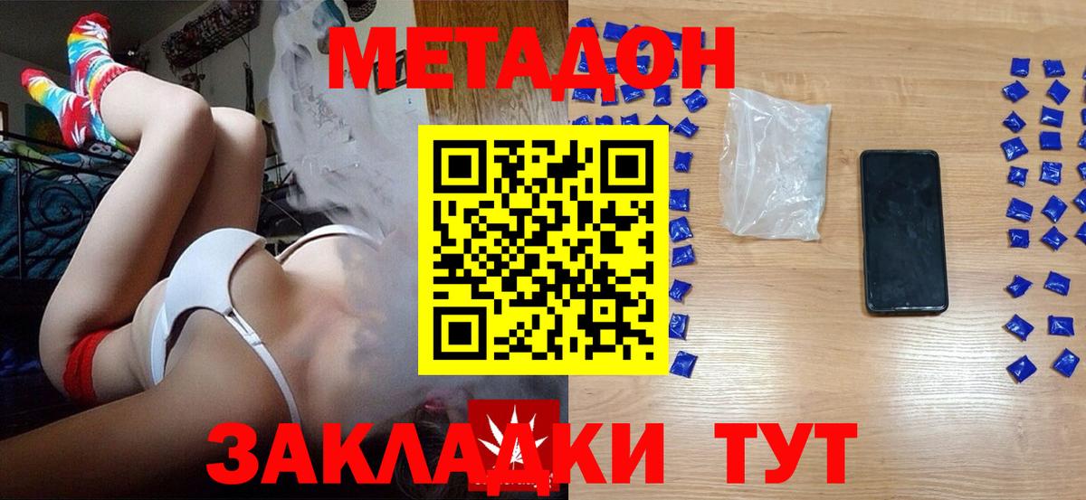 Нефтекамск  ссылка на мегу ссылки  Метадон methadone  Вход с VPN  Метадон methadone 