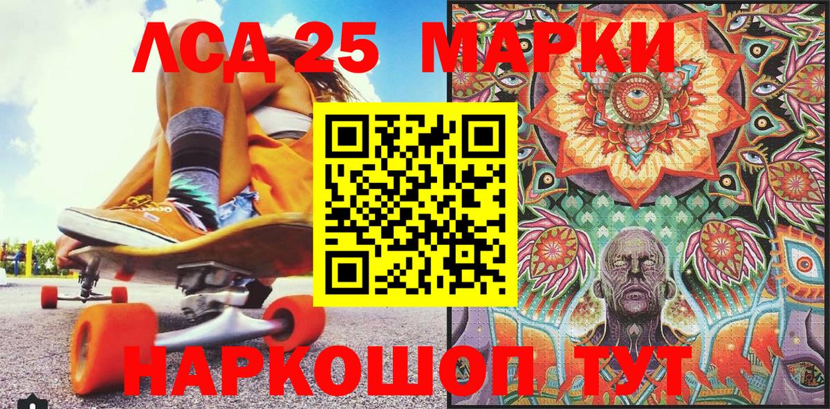 Нефтекамск  Марки NBOMe 1,8мг  Наркотические марки  Вход с VPN 