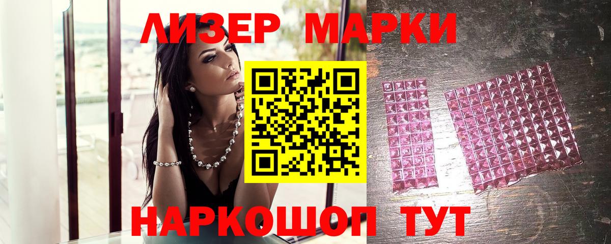 Марки N-bome 1500мкг Нефтекамск