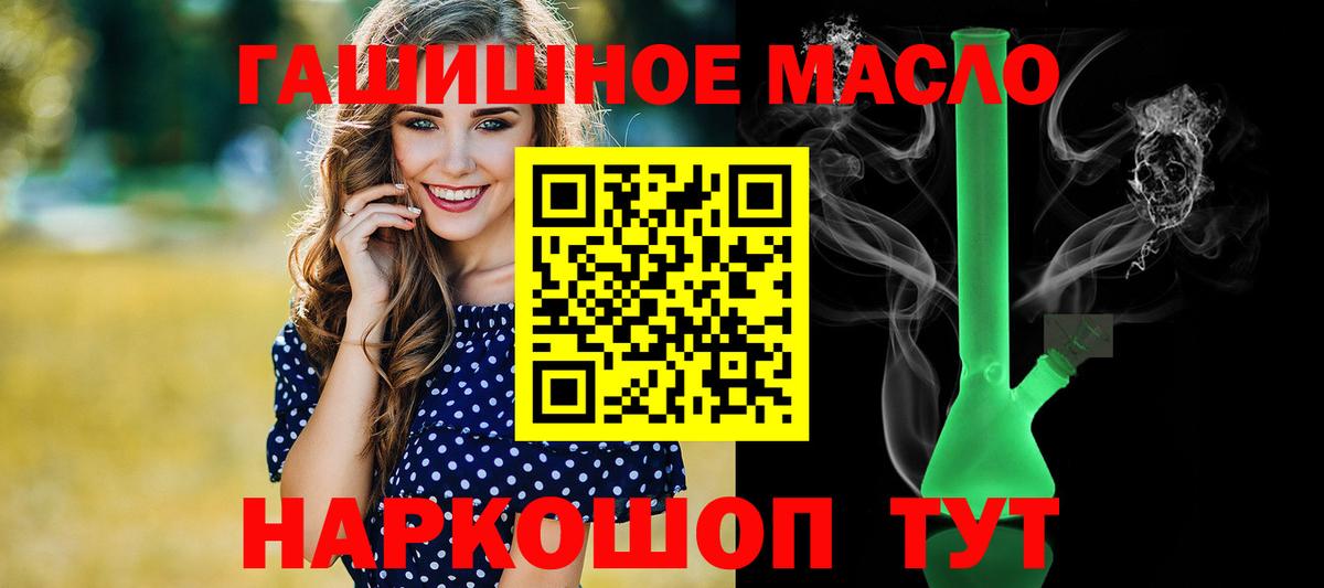 ТГК гашишное масло Нефтекамск