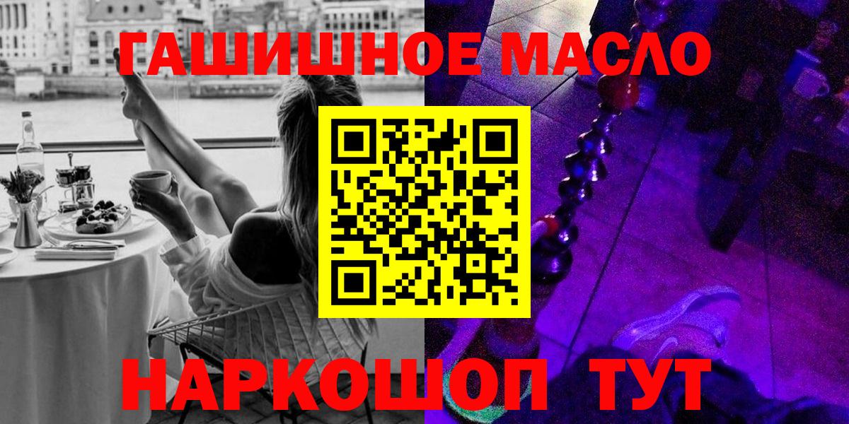 Дистиллят ТГК THC oil  Вход с VPN  цены наркотик  Нефтекамск 
